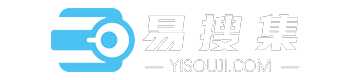易搜集