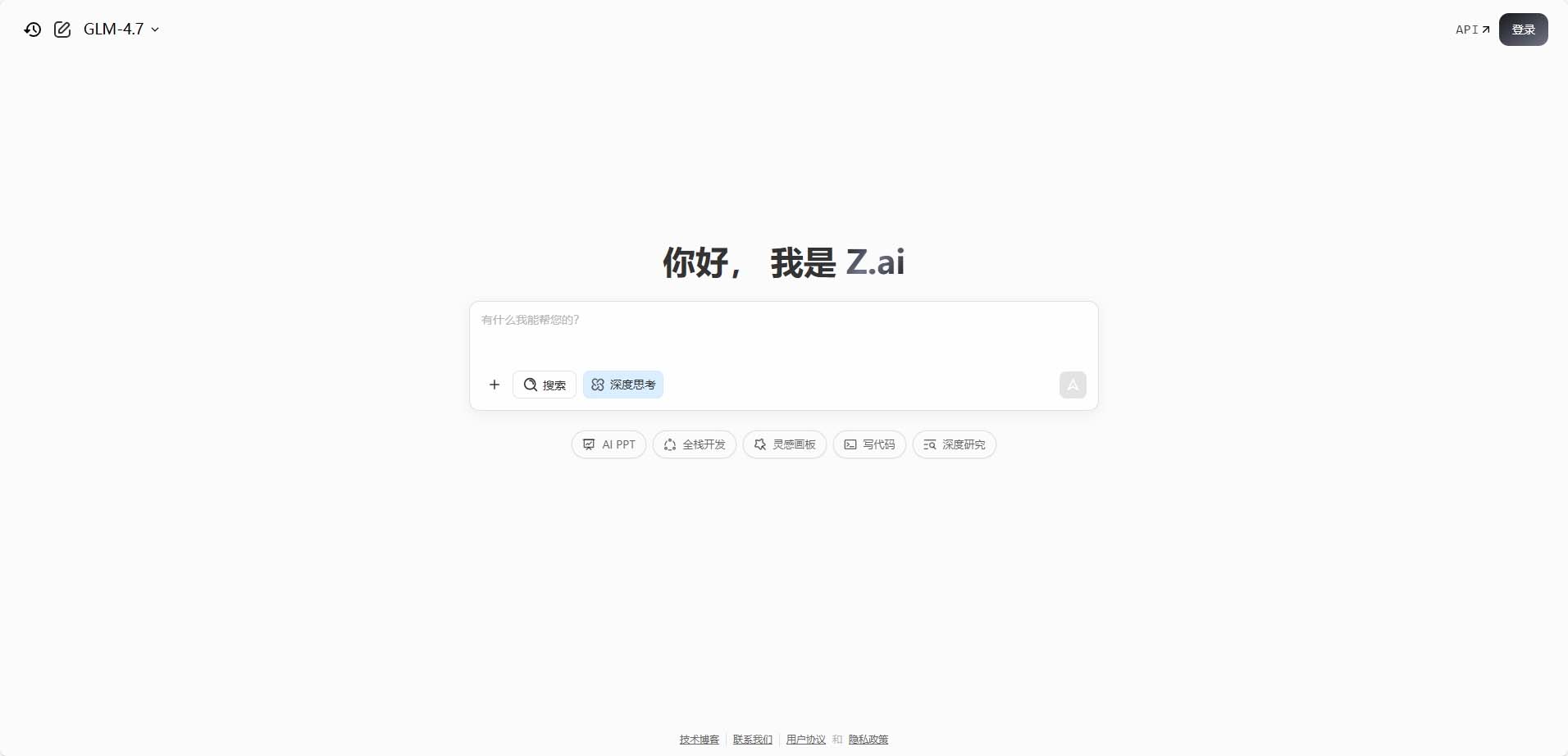 Z.ai官网聊天界面截图