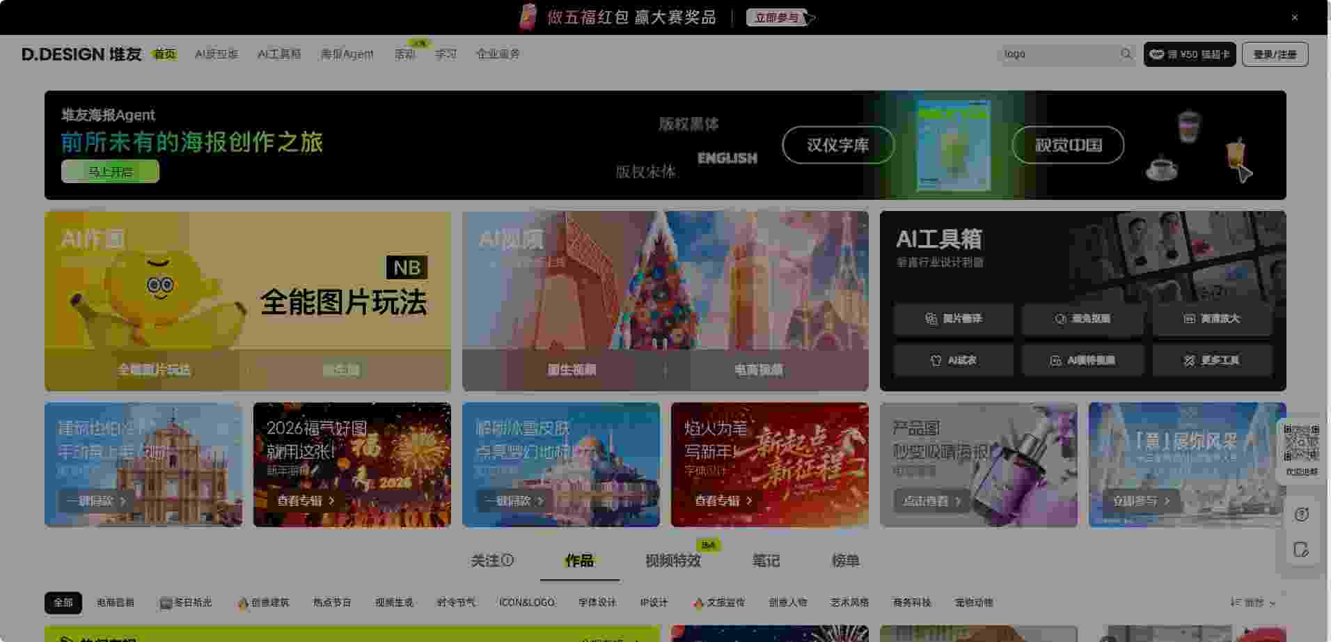 堆友 - 阿里出品多风格AI绘画神器 | 免费商用3D素材在线渲染