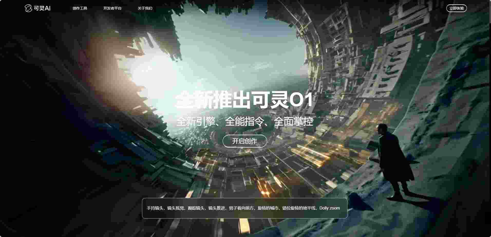 可灵AI - 全球领先文生视频创作平台 | 5分钟数字人多模态编辑